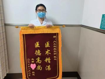 錦旗故事--腹痛腹脹反復(fù)不好，在這里終查明原因，多年疾病困擾得以擺脫