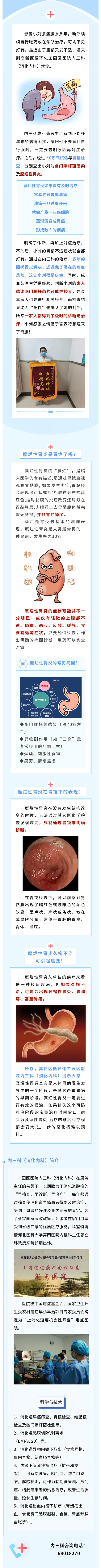 錦旗故事--腹痛腹脹反復不好，在這里終查明原因，多年疾病困擾得以擺脫.jpg