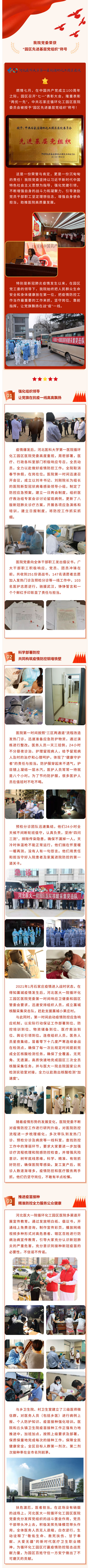 榮譽(yù)！我院黨委榮獲“園區(qū)先進(jìn)基層黨組織”稱號(hào)！.jpg
