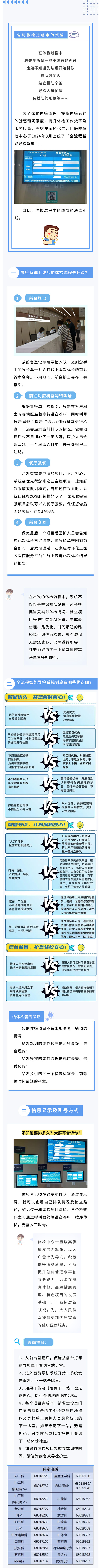 告別一“站”到底，全流程智能導(dǎo)檢系統(tǒng)上線！.jpg